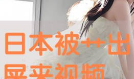 日本在线高清视频,揭秘日本在线高清视频的魅力